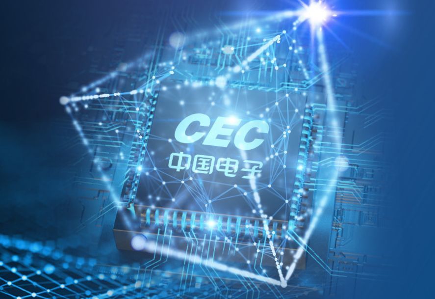 中國電子30億元成立數據產業公司，布局人工智能和大數據前沿領域